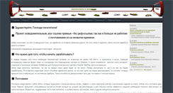 Desktop Screenshot of earnonline.ru