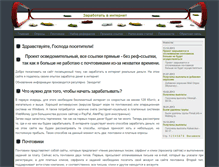 Tablet Screenshot of earnonline.ru